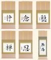 Original-Kalligraphie auf Syusaijiku 